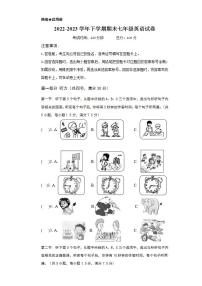 云南省怒江州泸水市怒江新城新时代中学2022-2023学年七年级下学期期末模拟英语试题（二）（含答案）