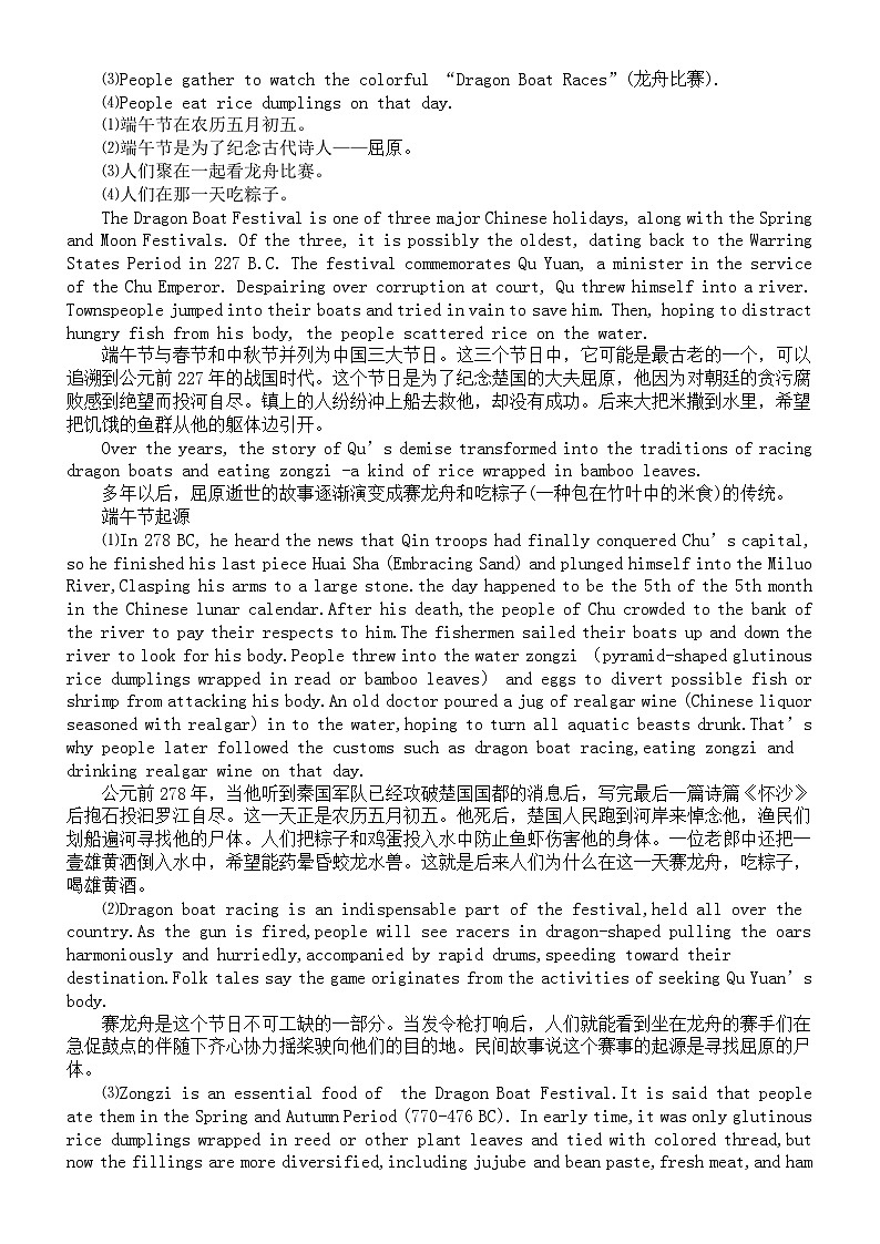 初中英语2024届中考复习中国传统文化知识表达汇总（词+句+篇）第2页