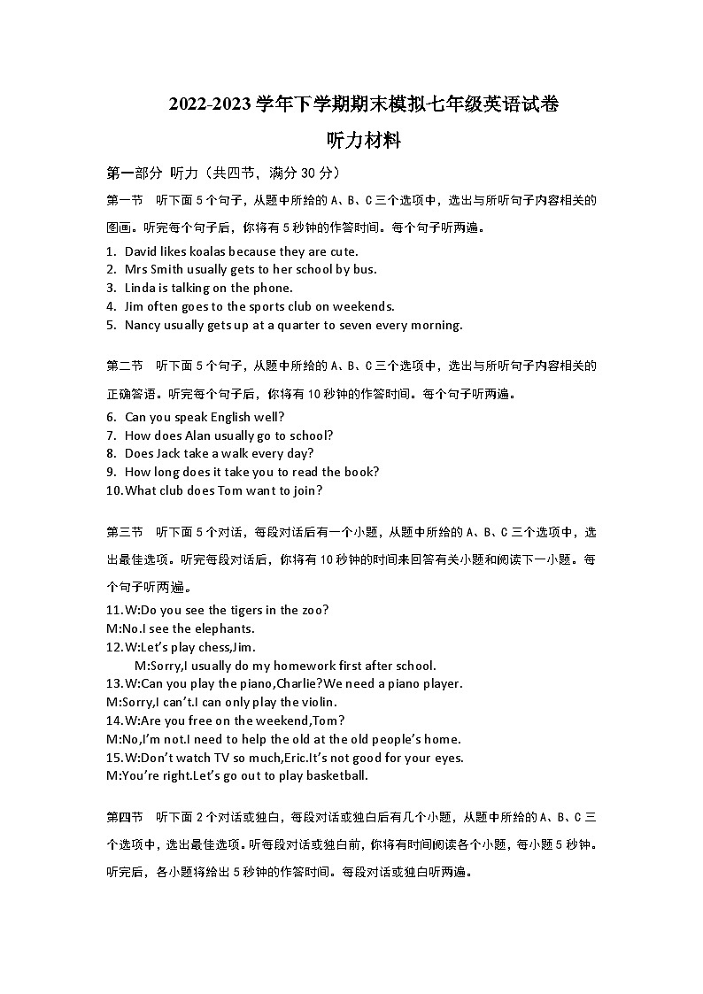 听力材料 DOCX 文档第1页