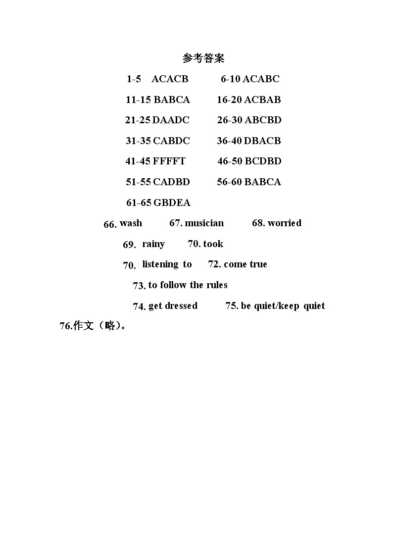 参考答案 DOCX 文档第1页