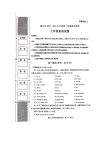 陕西省榆林市横山区2022-2023学年七年级下学期英语期末统考