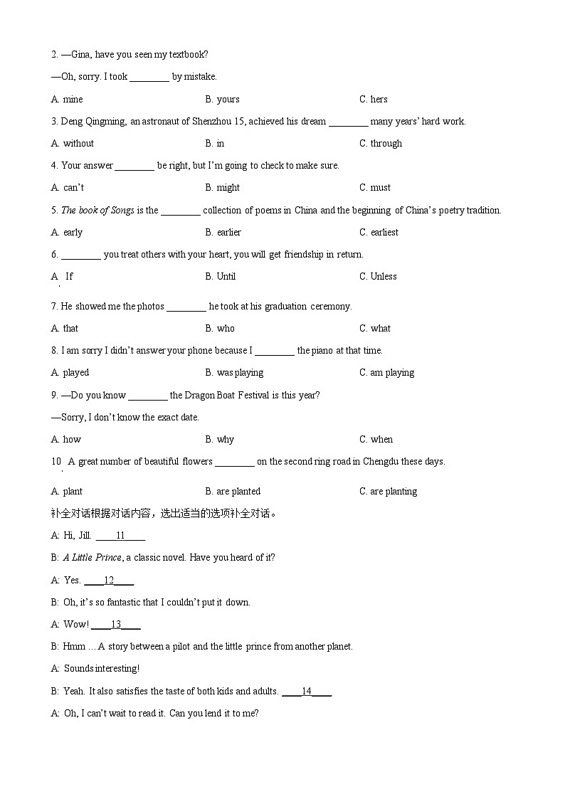 2023年四川省成都中考英语真题03