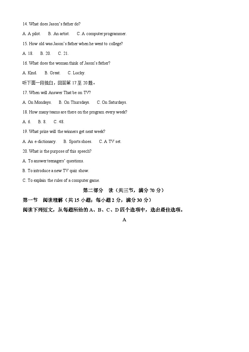 2023年四川省眉山市中考英语真题03