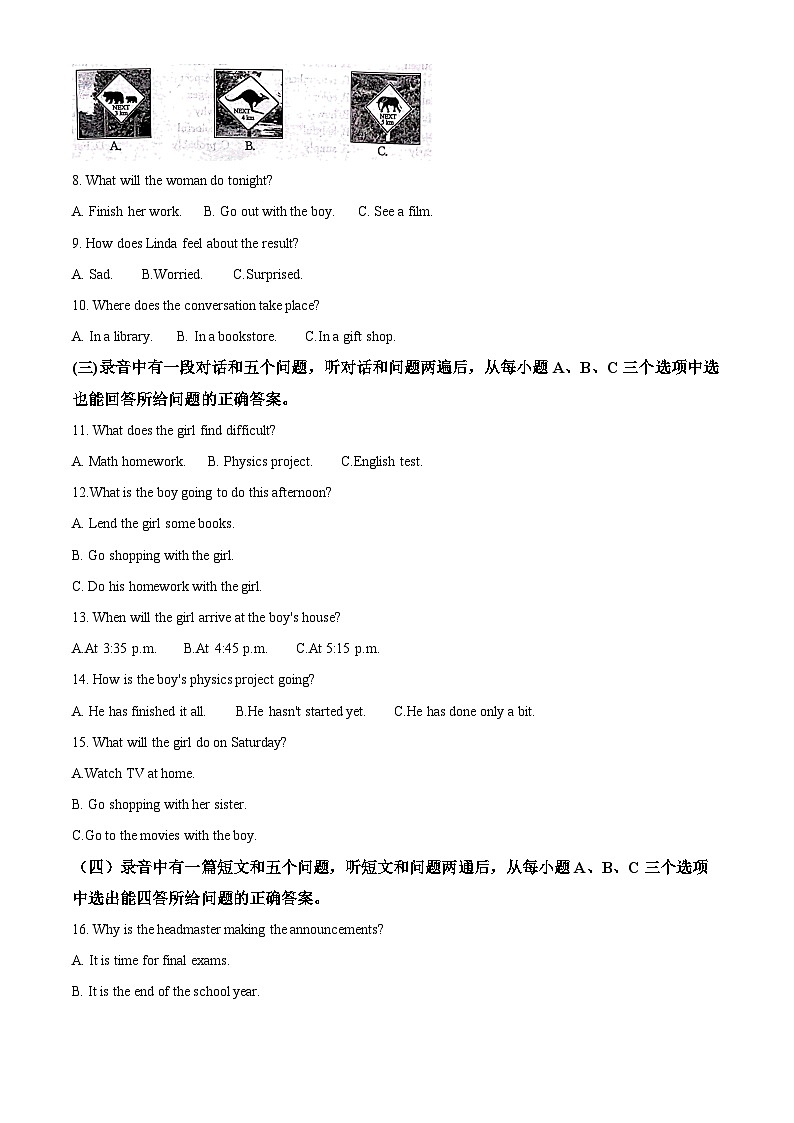 山东省滨州市中考英语真题 （解析版）第2页