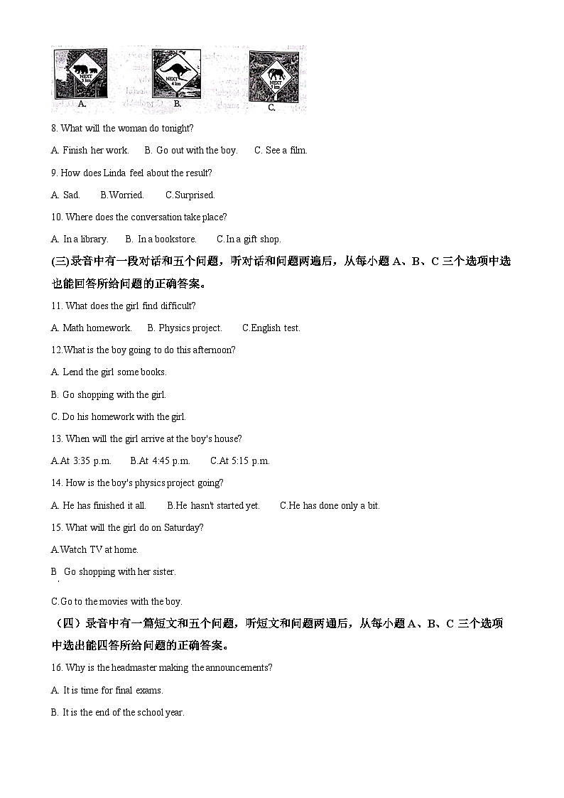 山东省滨州市中考英语真题 （原卷版）第2页