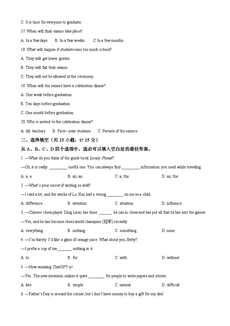山东省滨州市中考英语真题 （原卷版）第3页