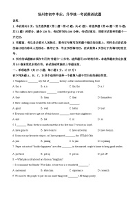 2023年江苏省扬州市中考英语真题