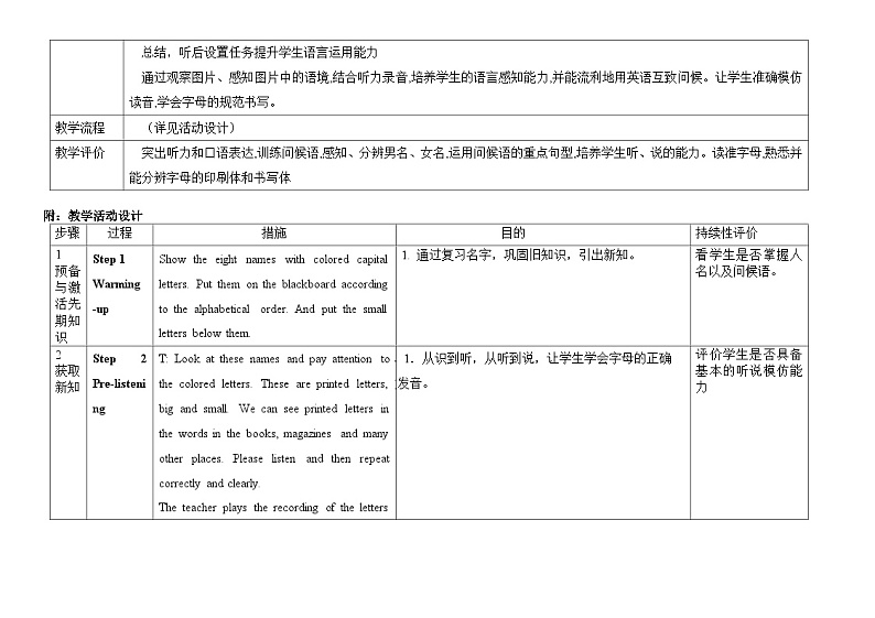 【同步教案】人教新目标版英语七年级上册--Starter Unit 1 Good morning！ Period2（2a-2e）教案（表格式）第3页