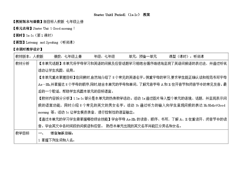 【同步教案】人教新目标版英语七年级上册--Unit 1 Good morning ! Period1（1a-1c）教案（表格式）01
