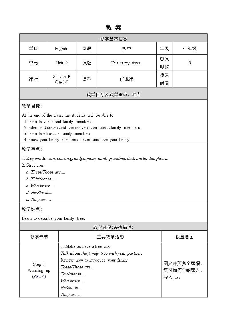 【同步教案】人教新目标版英语七年级上册--Unit 2 This is my sister. Section B 1a-1d 教案（表格式）01