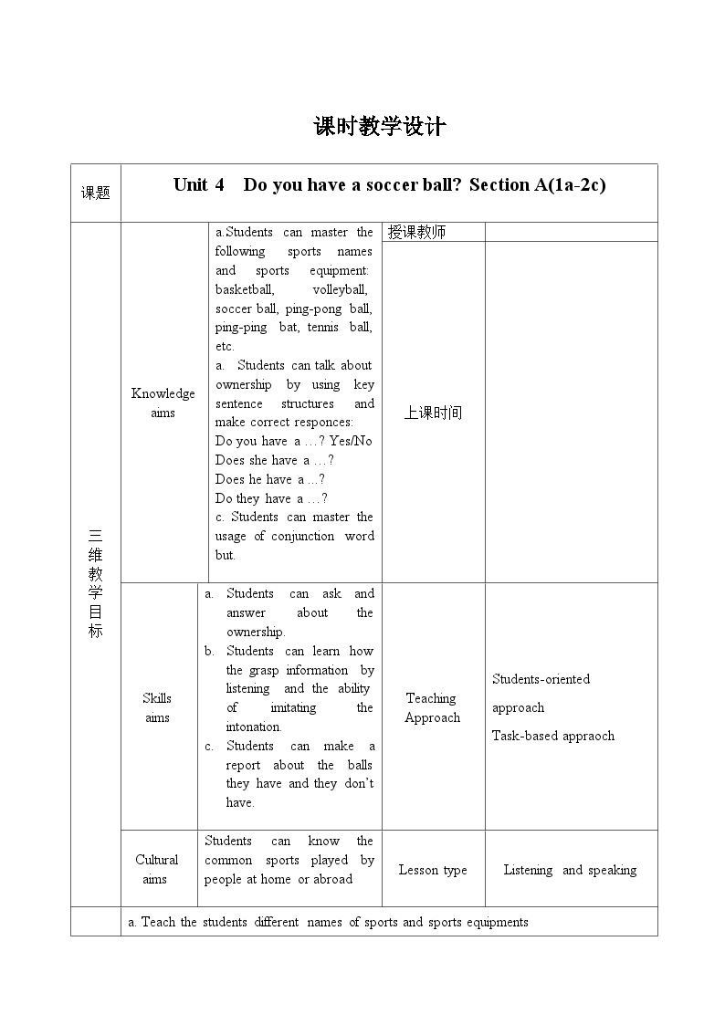 【同步教案】人教新目标版英语七年级上册--Unit 4 Where's my  schoolbag？ Setcion A 1a-2c 教案（表格式）01