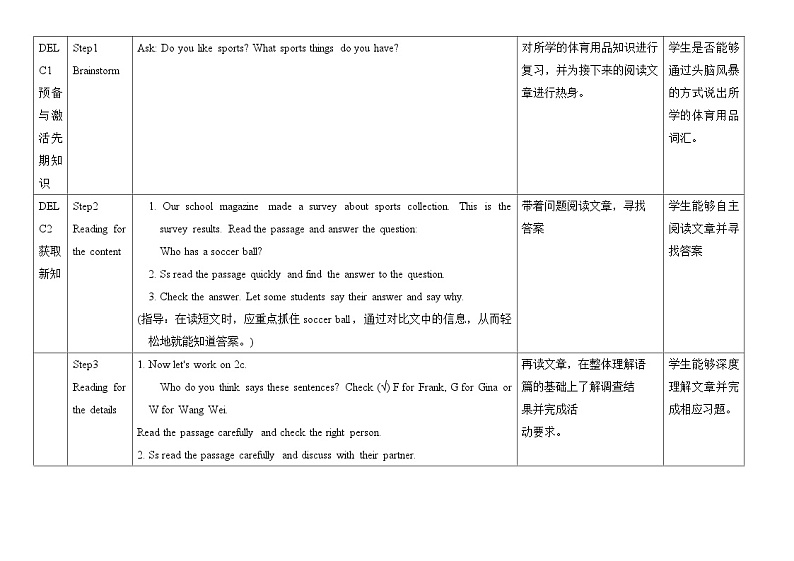 【同步教案】人教新目标版英语七年级上册--Unit 5 Do you have a soccer ball？ Section B（2a-2c）（表格式）第3页