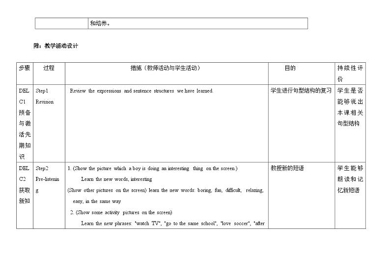 【同步教案】人教新目标版英语七年级上册--Unit 5 Do you have a soccer ball？ SectionB（1a-1d）教案（表格式）03