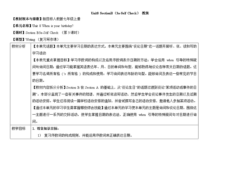 【同步教案】人教新目标版英语七年级上册--Unit 8 When is your birthday？ Section B（3a-Self Check）（表格式）01