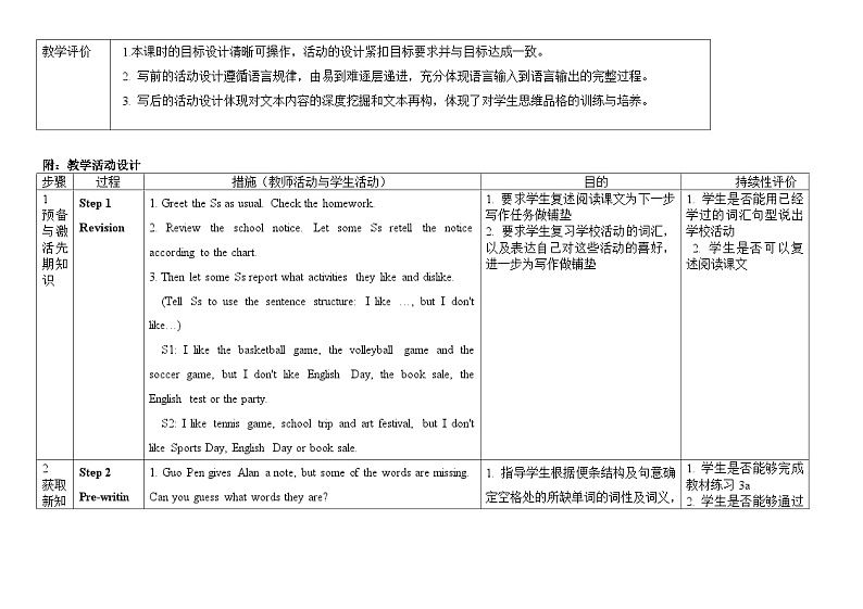 【同步教案】人教新目标版英语七年级上册--Unit 8 When is your birthday？ Section B（3a-Self Check）（表格式）03