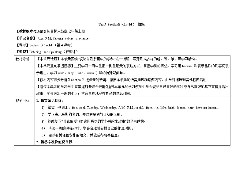 【同步教案】人教新目标版英语七年级上册--Unit 9 My favorite subject is science  SectionB（1a-1d）教案（表格式）01