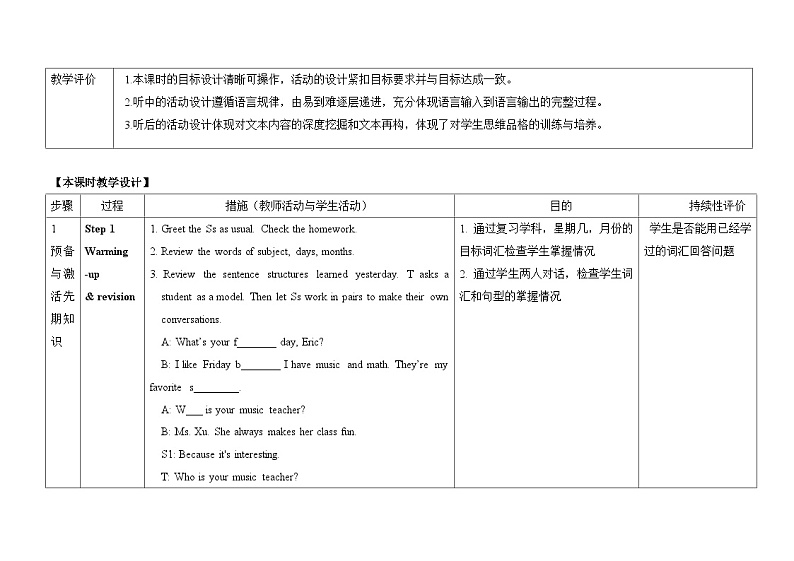 【同步教案】人教新目标版英语七年级上册--Unit 9 My favorite subject is science  SectionB（1a-1d）教案（表格式）03