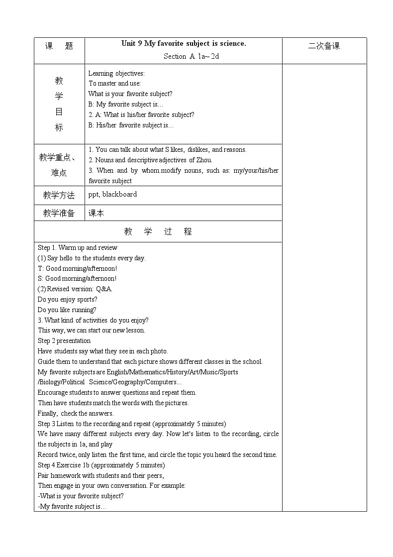 【同步教案】人教新目标版英语七年级上册--Unit 9 My favorite subject is science.  Section A 1a~ 2d 教案（表格式）01