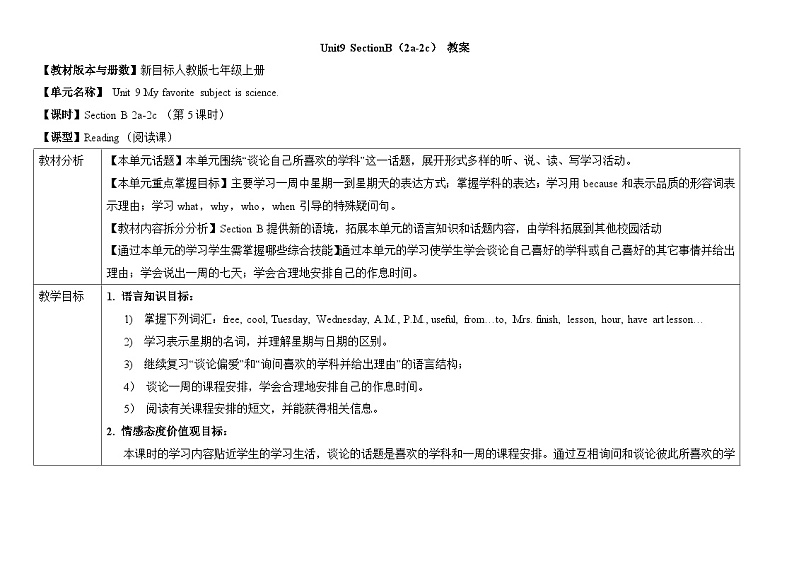 【同步教案】人教新目标版英语七年级上册--Unit 9 My favorite subject is science. SectionB（2a-2c）教案（表格式）01