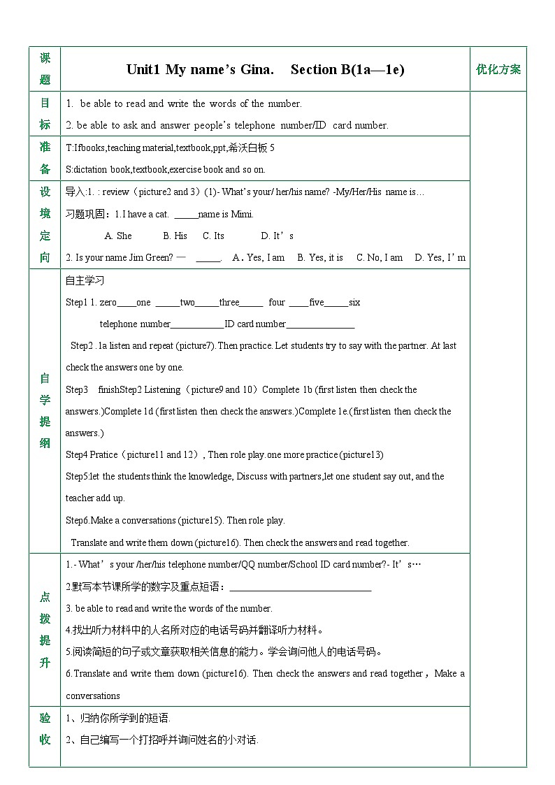 【同步教案】人教新目标版英语七年级上册--Unit1 My name’s Gina. Section B(1a—1e)教案（表格式）01
