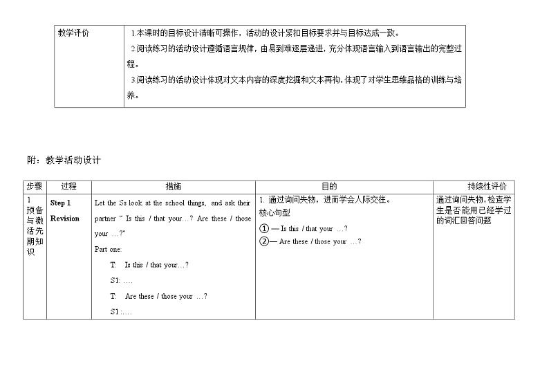 【同步教案】人教新目标版英语七年级上册--Unit3 Is this your pencil？SectionB（2a-2c）教案（表格式）第3页