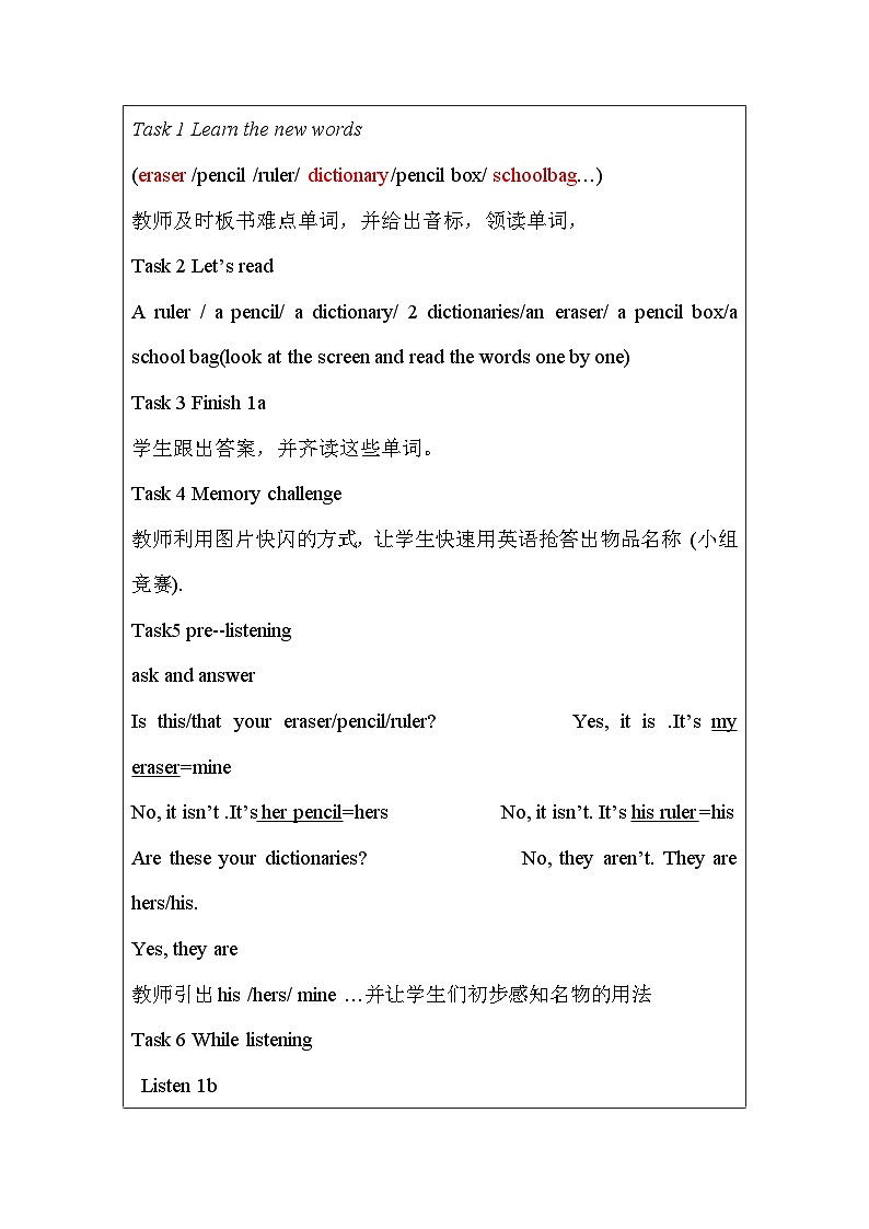 【同步教案】人教新目标版英语七年级上册--Unit3Is this your pencil？section A1a-2c 教案（表格式）第2页
