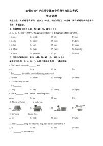 2023年甘肃省白银市中考英语真题