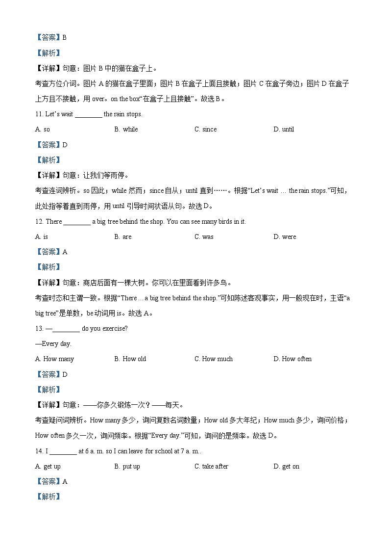 2023年甘肃省白银市中考英语真题03