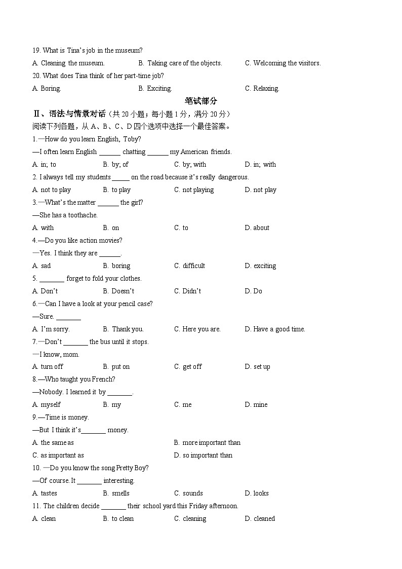 2023年甘肃省武威市中考四模英语试题（含听力）02
