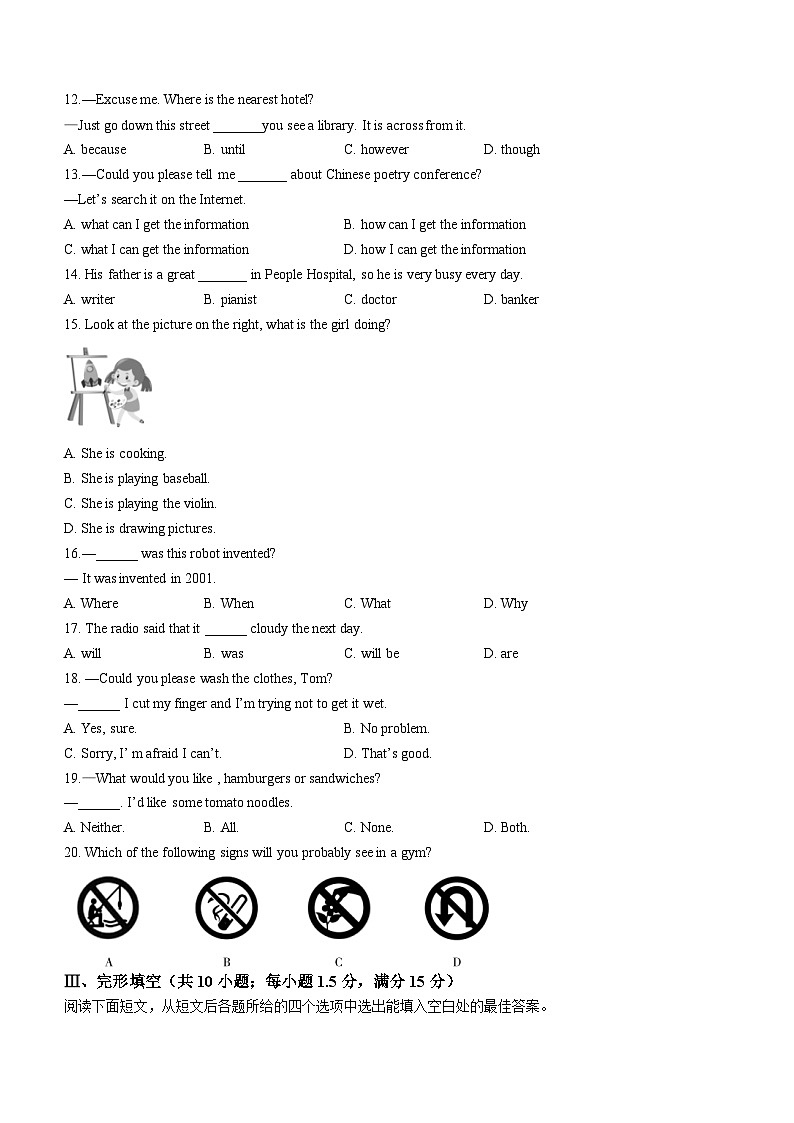 2023年甘肃省武威市中考四模英语试题（含听力）03