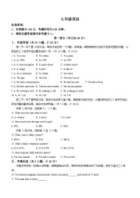2023年陕西省西安市高级中学中考四模英语试题(无答案)