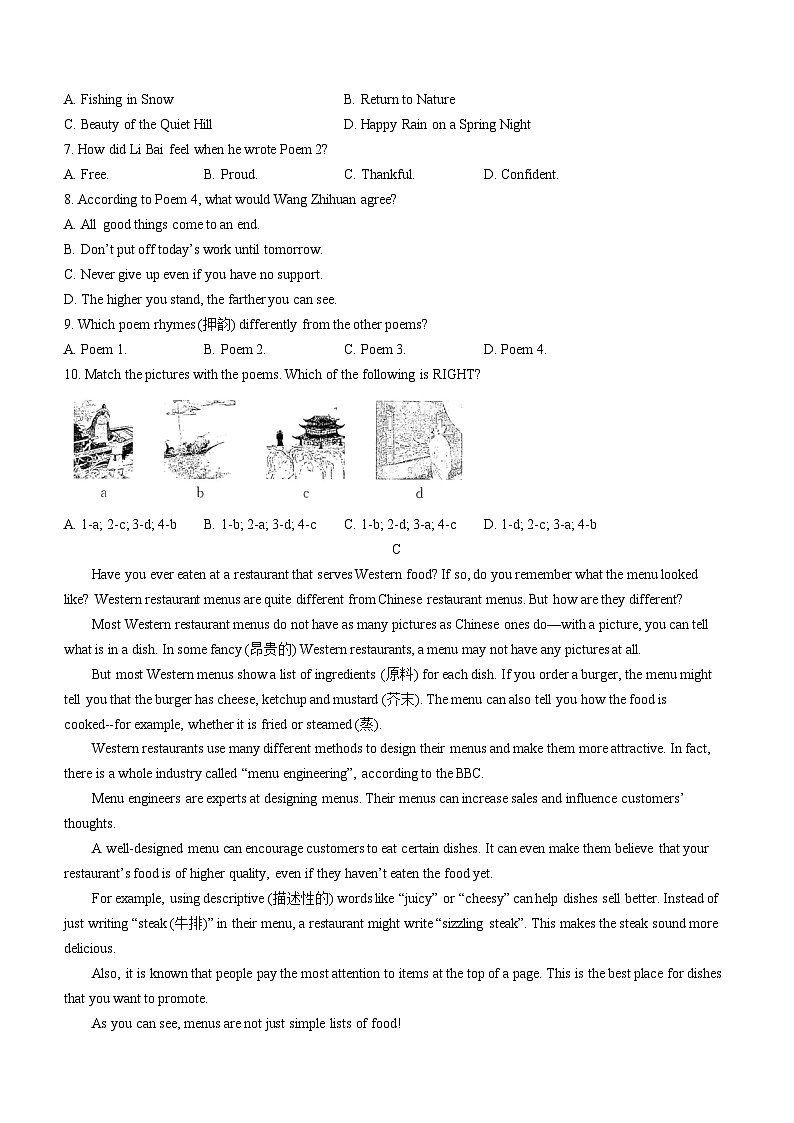 2023年四川省绵阳市中考四模英语试题03