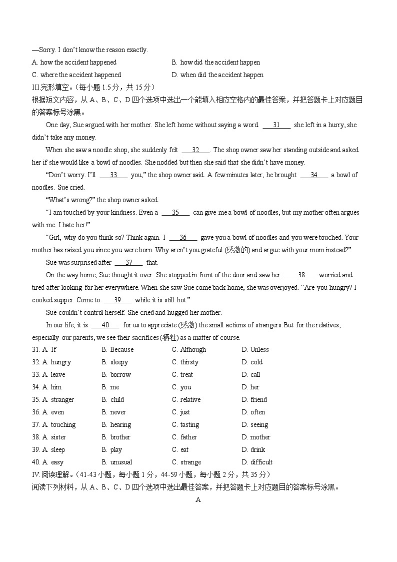 2023年重庆市大渡口区中考一模英语试题(无答案)03