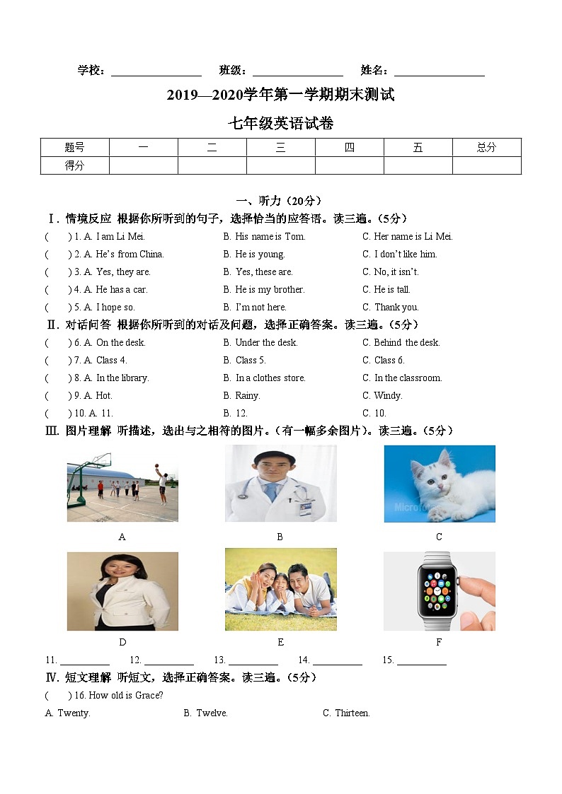吉林省松原市前郭尔罗斯蒙古族自治县2022-2023学年七年级上学期期末英语试题01