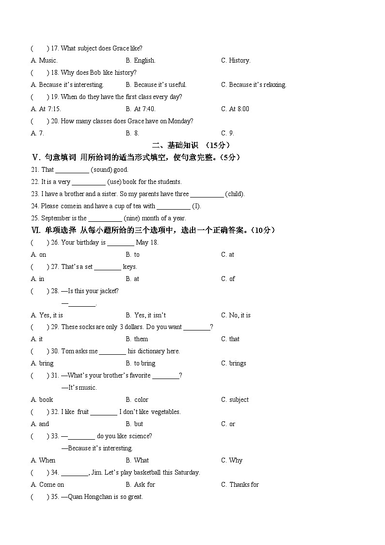 吉林省松原市前郭尔罗斯蒙古族自治县2022-2023学年七年级上学期期末英语试题02