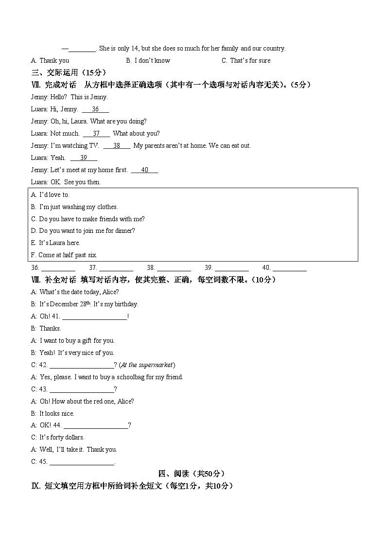 吉林省松原市前郭尔罗斯蒙古族自治县2022-2023学年七年级上学期期末英语试题03