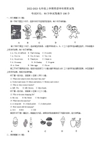 河南省郑州东枫外国语学校2022-2023学年七年级上学期期末英语试题