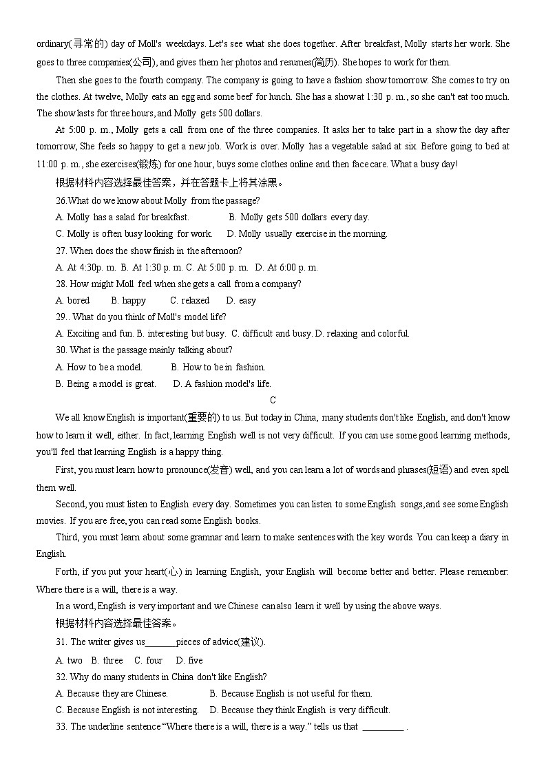 河南省郑州东枫外国语学校2022-2023学年七年级上学期期末英语试题第3页