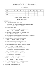 辽宁省铁岭市西丰县2022-2023学年九年级上学期期末考试英语试题