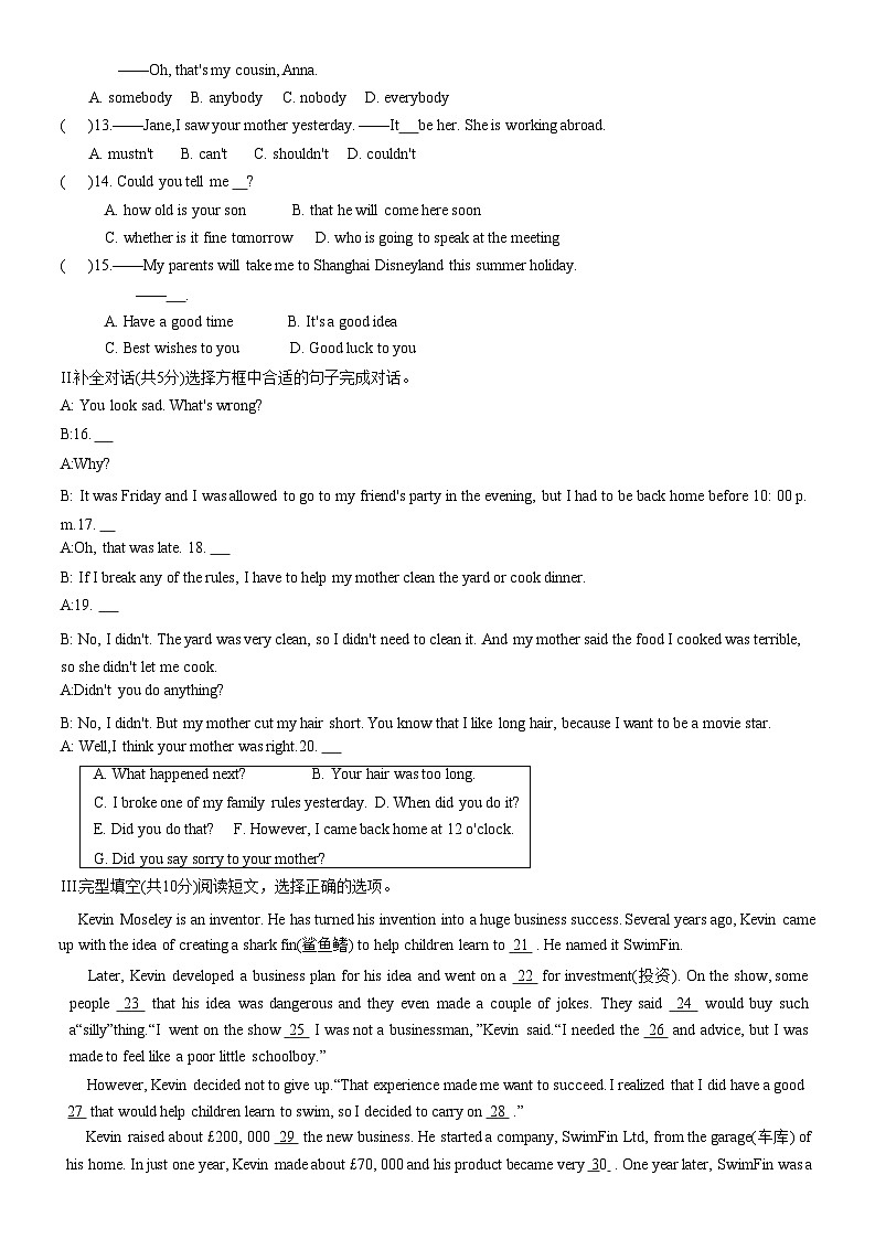 辽宁省铁岭市西丰县2022-2023学年九年级上学期期末考试英语试题第2页