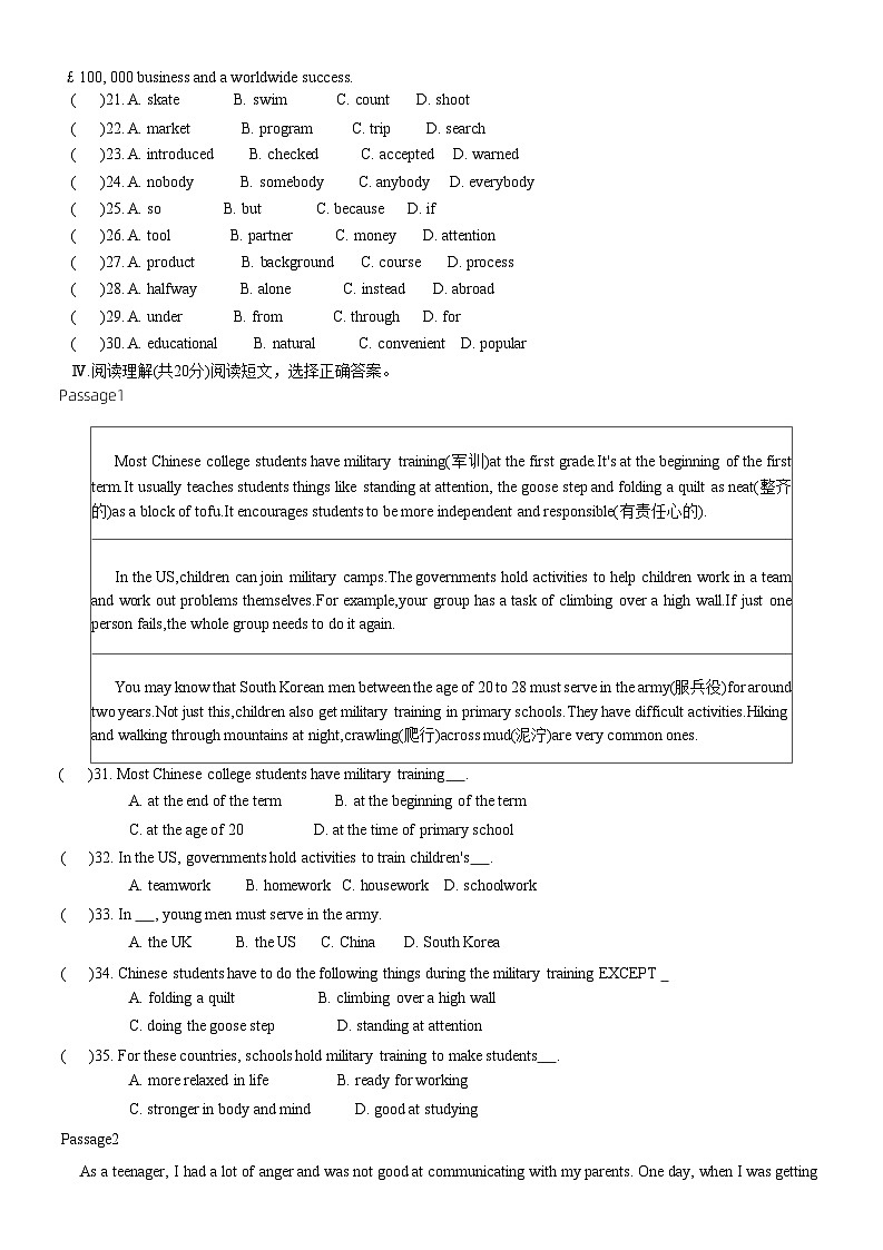 辽宁省铁岭市西丰县2022-2023学年九年级上学期期末考试英语试题第3页