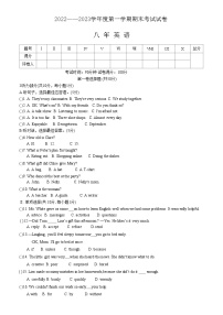 辽宁省铁岭市西丰县2022-2023学年八年级上学期期末考试英语试题