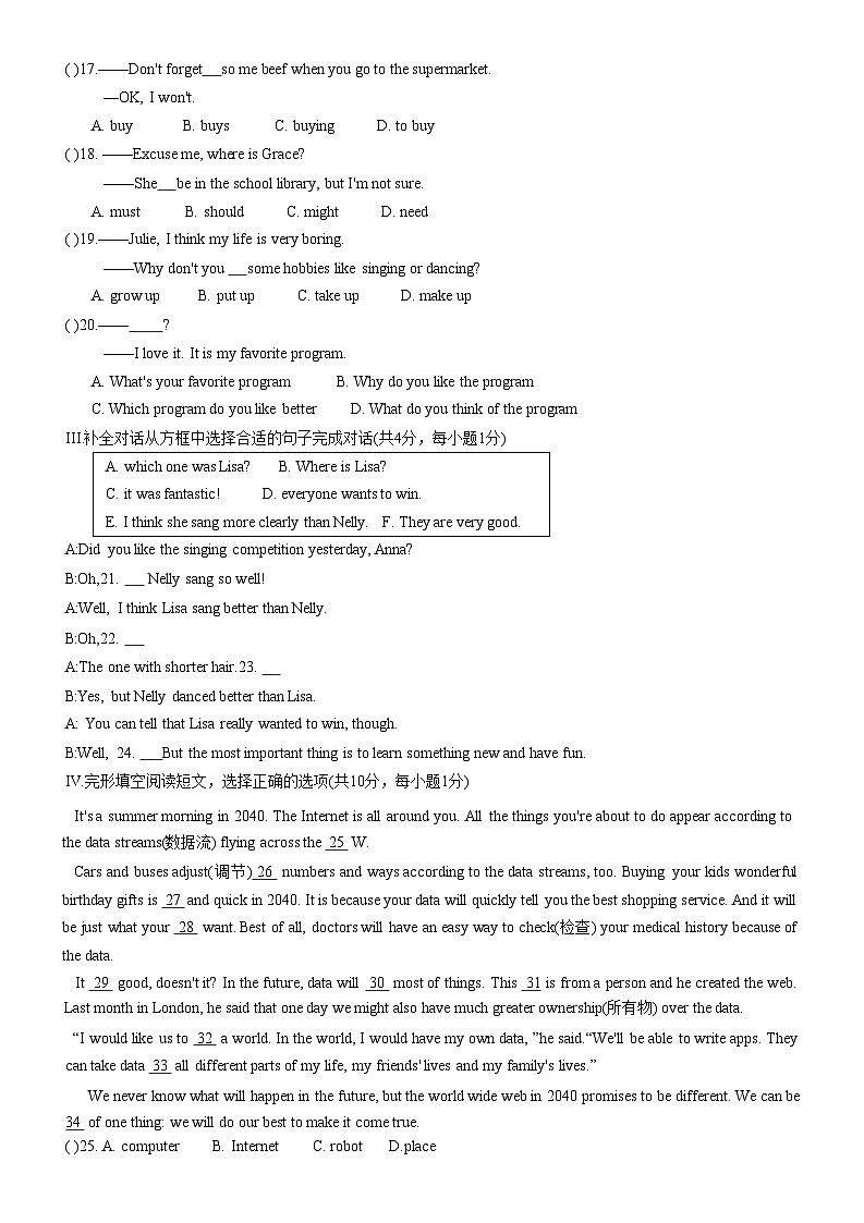 辽宁省铁岭市西丰县2022-2023学年八年级上学期期末考试英语试题第2页