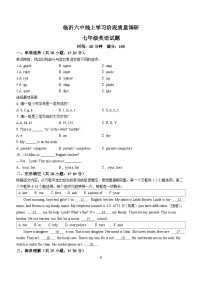 山东省临沂市兰山区2022-2023学年七年级上学期1期中英语试题(无答案)