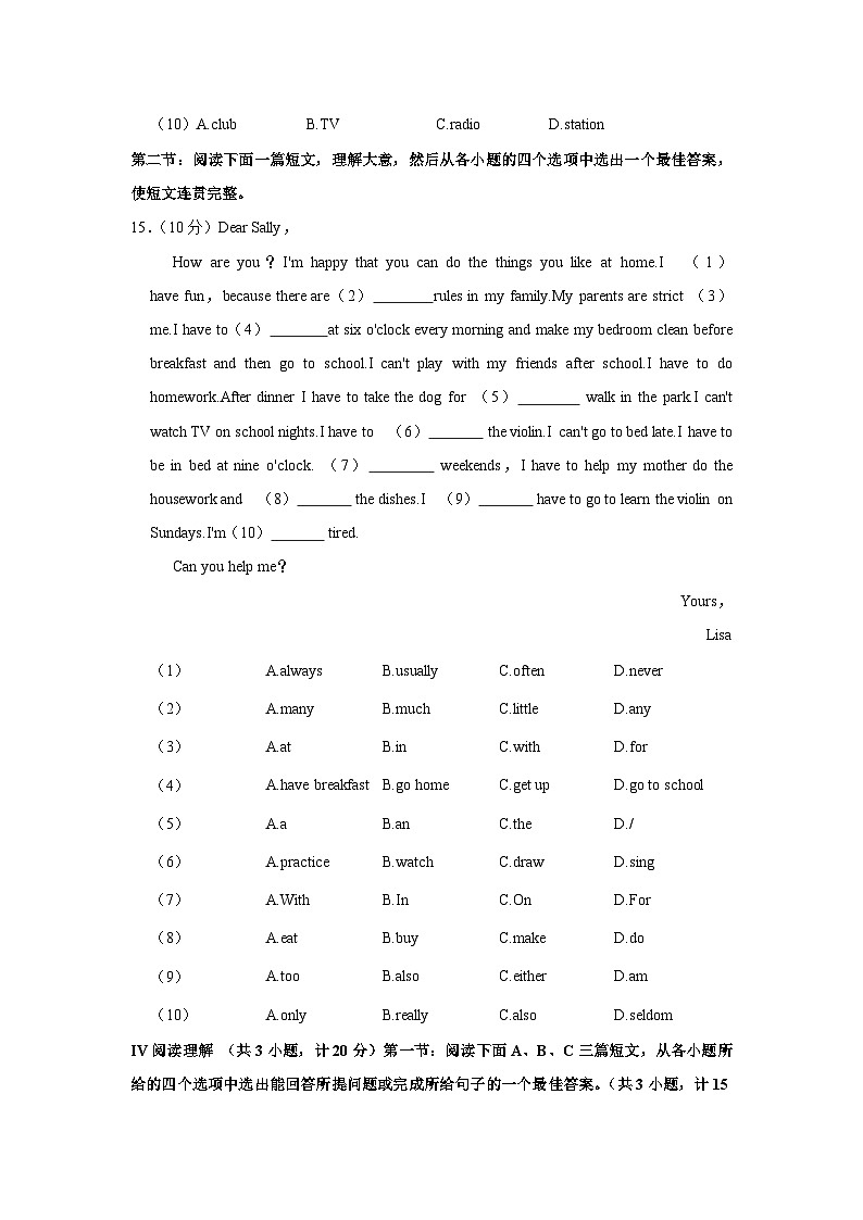 陕西省西安市雁塔区曲江二中2022-2023学年七年级下学期期中英语试卷第2页