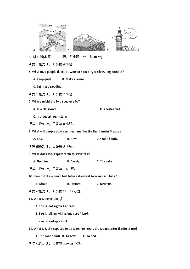 【广东新考法】新目标英语九年级上册-Unit10 单元学情评估试题（含答案+听力应用材料）02