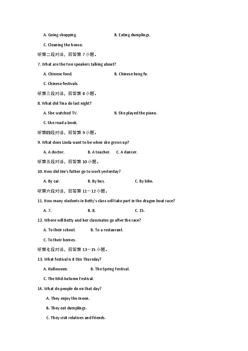 【广东新考法】新目标英语九年级上册-Unit2 单元学情评估试题（含答案+听力应用材料）02