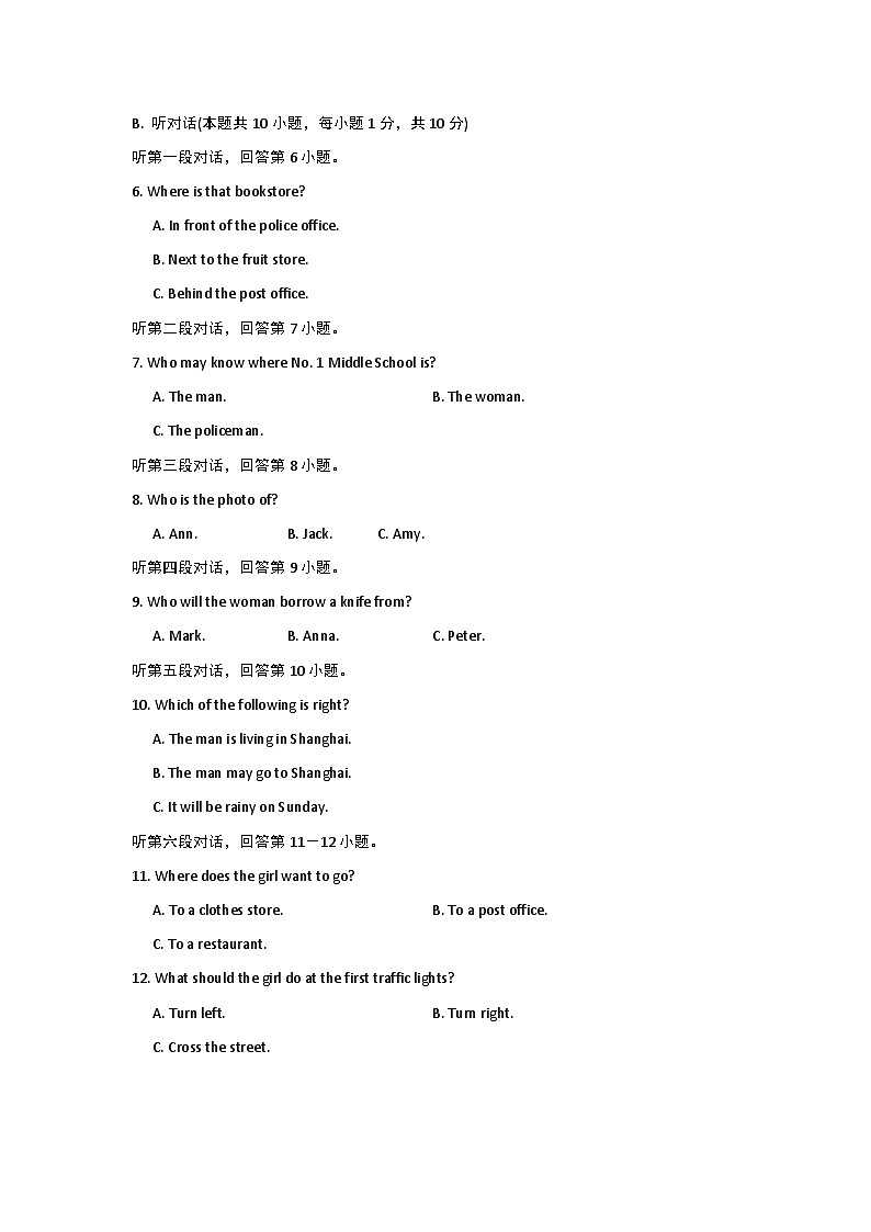 【广东新考法】新目标英语九年级上册-Unit3 单元学情评估试题（含答案+听力应用材料）02