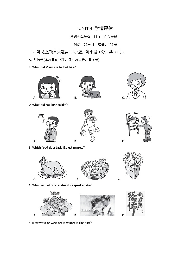 【广东新考法】新目标英语九年级上册-Unit4 单元学情评估试题（含答案+听力应用材料）01