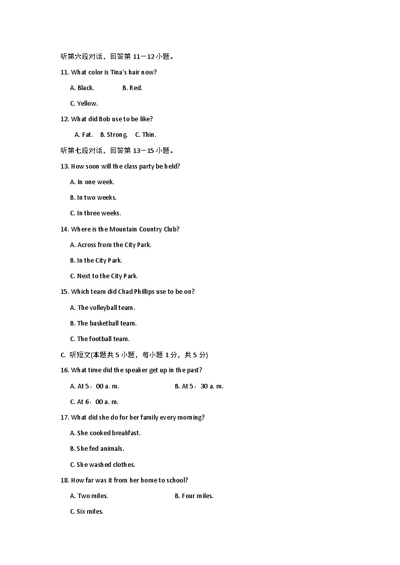 【广东新考法】新目标英语九年级上册-Unit4 单元学情评估试题（含答案+听力应用材料）03